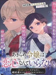 小小世界漫画版封面